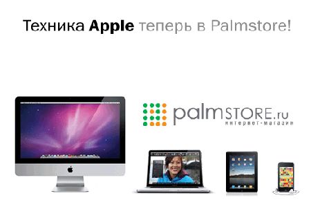   Apple -   Palmstore.ru!