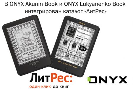  ONYX Akunin Book  ONYX Lukyanenko Book   