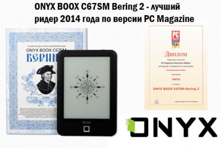  PC Magazine: ONYX BOOX C67SM Bering 2     