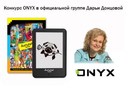    ONYX Dontsova Book    