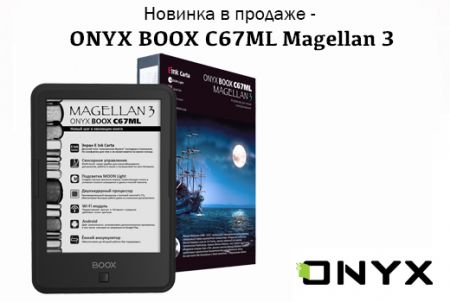 ONYX BOOX C67ML Magellan 3      E Ink Carta