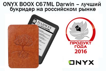 ONYX BOOX C67ML Darwin      