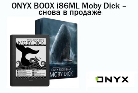 ONYX BOOX i86ML Moby Dick    