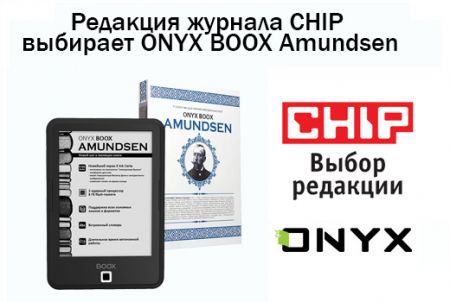   CHIP  ONYX BOOX Amundsen