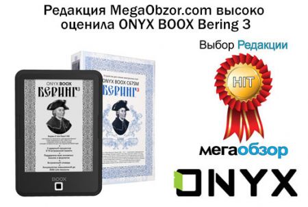  MegaObzor.com   ONYX BOOX Bering 3