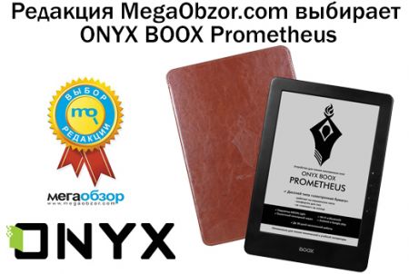  MegaObzor.com  ONYX BOOX Prometheus
