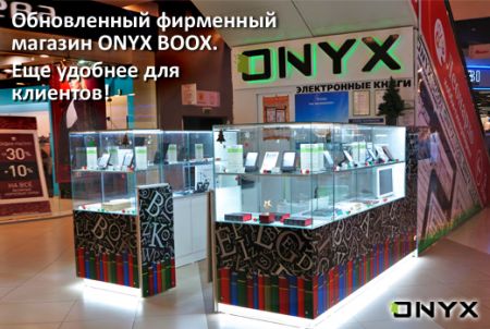         ONYX BOOX