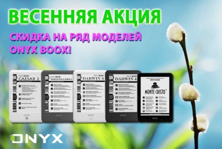  :     ONYX BOOX