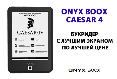 ONYX BOOX Caesar 4        