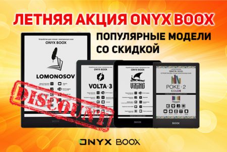   ONYX BOOX -    !