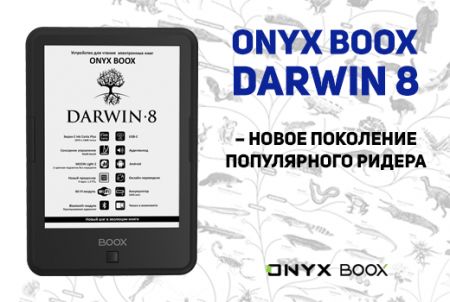 ONYX BOOX Darwin 8     