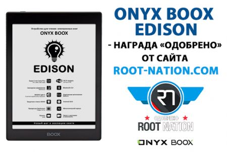 ONYX BOOX Edison -     root-nation.com