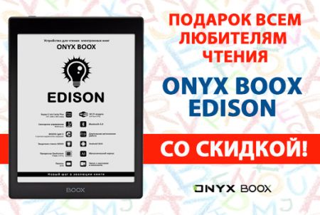     -  ONYX BOOX Edison  !