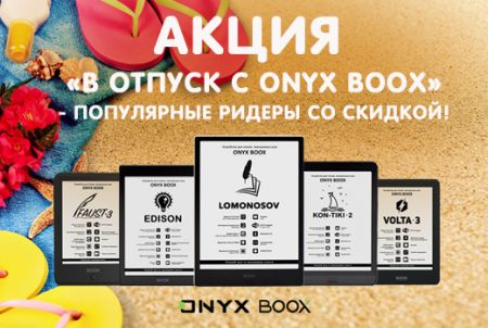     ONYX BOOX -     !