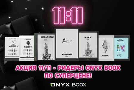 11/11 -  ONYX BOOX  !