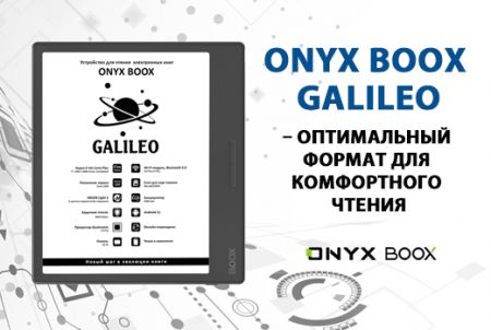 ONYX BOOX Galileo      