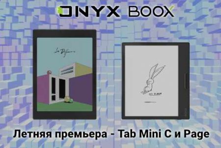   ONYX BOOX -  Tab Mini   Page