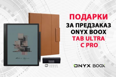     ONYX BOOX Tab Ultra C Pro
