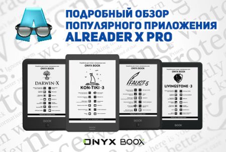     AlReaderX Pro