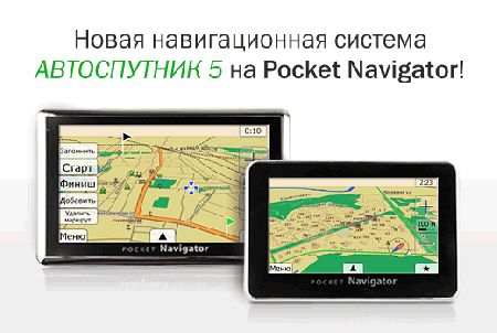  5    Pocket Navigator