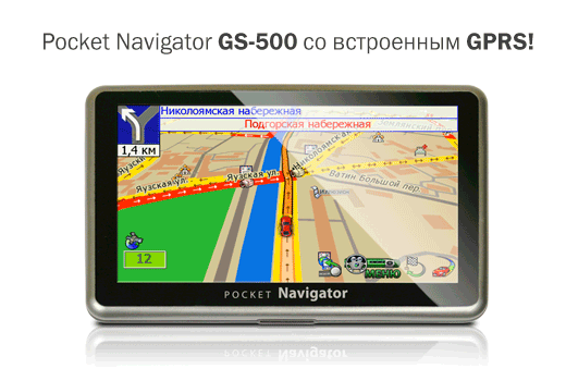 Pocket Navigator,    GPRS