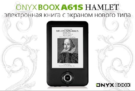 ONYX BOOX A61S Hamlet -     