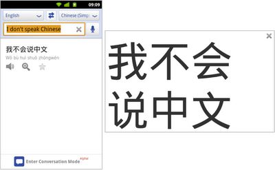    Google Translate  Android   14 