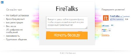  : FireTalks -   