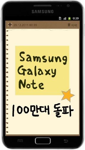    Samsung Galaxy Note