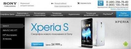 Sony     Xperia S