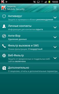  Kaspersky Mobile Security  Android