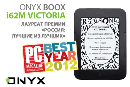  PC Magazine: ONYX BOOX i62M Victoria     
