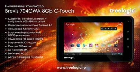  7- Android- Treelogic Brevis 704GWA 8Gb C-Touch