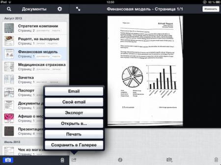 ABBYY FineScanner  iPad   