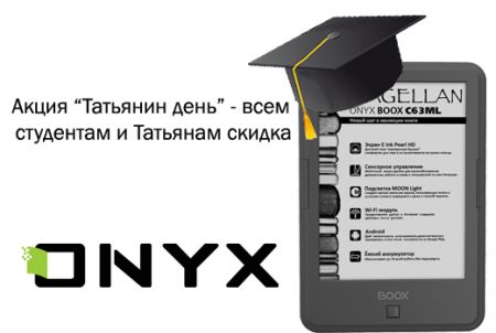    :    ONYX BOOX    