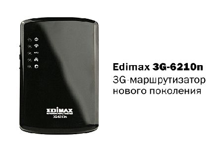 Edimax 3G-6210n, 3G-  