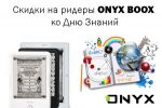   ONYX BOOX   