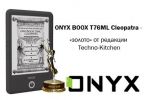 ONYX BOOX T76ML Cleopatra      Techno-Kitchen (20.08.2014)