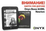 ONYX BOOX i63ML Newton   !