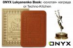ONYX Lukyanenko Book:    Techno-Kitchen