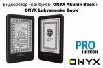   ONYX Akunin Book  ONYX Lukyanenko Book