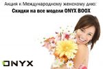     :     ONYX BOOX (03.03.2015)