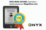 ONYX BOOX C67SML Columbus    MegaObzor.com