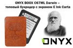 ONYX BOOX C67ML Darwin      E Ink Carta