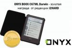 ONYX BOOX C67ML Darwin      i2HARD (17.05.2015)