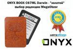 ONYX BOOX C67ML Darwin     MegaObzor.com (22.05.2015)