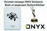  Techno-Kitchen  ONYX Dontsova Book 