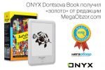 ONYX Dontsova Book     MegaObzor.com (27.07.2015)