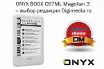  Digimedia.ru  ONYX BOOX C67ML Magellan 3