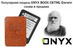ONYX BOOX C67ML Darwin    (19.08.2015)